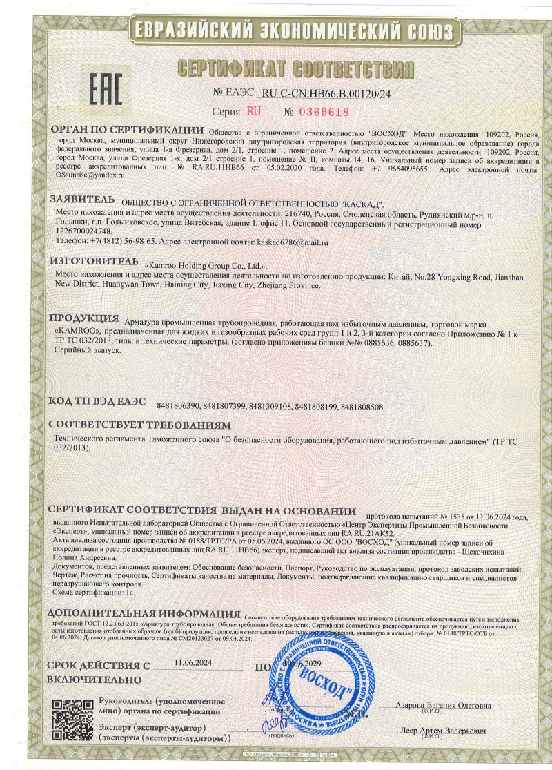 Le certificat