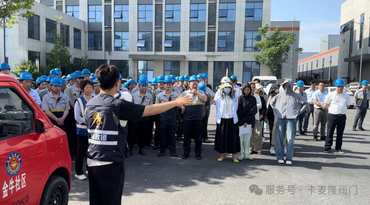 May 19 – Kamroo Group Successfully Conducts Company-Wide Fire Drill